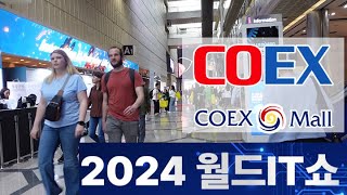 AI가 만드는 일상의 혁신 2024년 IT 전시회를 다녀왔습니다.