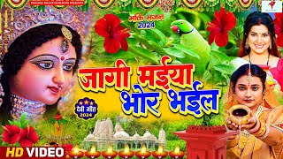 Navratri Bhakti Song 2023 New Devi Geet | नवरात्रि स्पॆशल गीत🌹Bhojpuri Devi Geet Bhajan