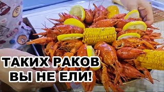 Как варить РАКОВ на укропе ВКУСНО, НЕ ДЕЛАЙ моих ОШИБОК!