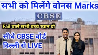 Ctet Result latest news | Ctet news today | Ctet Revised result today news | Ctet news 2024