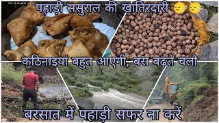 Sasural Chale Hum | Pahadi Sasural.   #pahadilifestyle #pahadi #garhwali #kumaoni