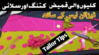 How to cut and sew a Panel shirt with design lace || Panel Shirt Cutting & Stitching || Tailor Tips