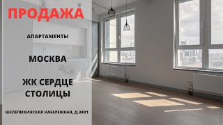 ЖК Сердце Столицы | Купить квартиру в Москве | Москва | Москва сити