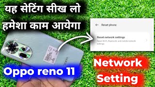 Oppo reno 11 Network Setting Reset Kaise Kare || Oppo reno 11 Network Setting Reset