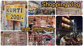 sakchi market vlog | रक्षाबंधन की shopping | sakchi market #dailyvlog #vlogs #festival