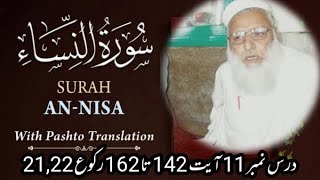 Dars e Quran Pashto Tarjuma EP  11 || Surah Nisa Ayat No 142 TO 162 || Molana Muhammad Ghufran