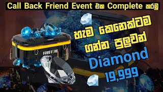 ff call back event sinhala | ff call back sinhala | ff new diamond box event | ff diamond box open