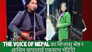 आशिम थापा र सिजासु श्रेष्ठको the voice of nepal को stage मा भेट् भयो