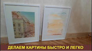 Картины компаньоны