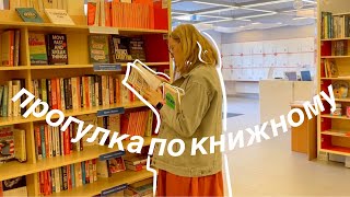 книжная охота 🍀 букбридж: в поисках зарубежных новинок