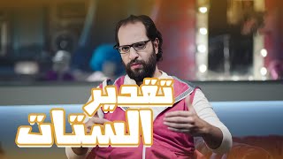 تعمل تيه لو لقيت مراتك ماسكالك الشبشب😂😂 - برنامج البلاتوه مع احمد امين