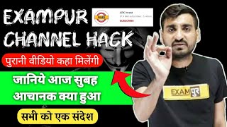 😡आज HACKER ने Exampur Channel के साथ क्या किया || Exampur Channel hack || Exampur live