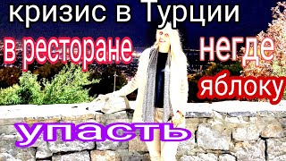 Невероятно  как народ Стамбула наслаждается жизнью, ночной  ресторан