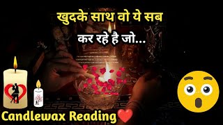 🌈Khud Ke Sath Wo Ye Sab Kar Rahe 🧿 Current Feelings💞 Candlewax🕯Tarot Card Reading