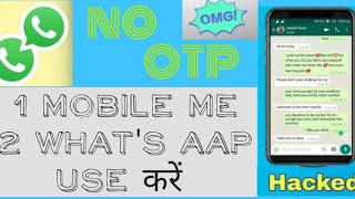 बिना OTP दूसरे का व्हाट्सएप ऐसे करे login 😱😱 | WhatsApp hacking | WhatsApp number hacking |