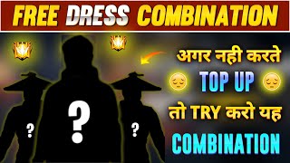 TOP 5 FREE DRESS COMBINATION FOR NO TOP UP PLAYERS 🔥 | I AM BACK GUYS - Ujjain Gang