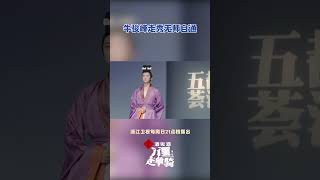 #牛骏峰 在洛阳装束复原秀中身穿的南北朝服饰有何特别之处你们发现了吗？  #zjstvdocumentary #万里走单骑