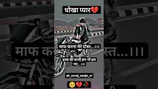 Dhokha Pyar #shotsfeed #viralvideo #reelsindia #trending #trendingshorts #bhojpuri #love #sad #reels