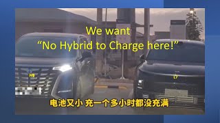 Nio Considers Restricting Hybrid Cars from their Charging Stations!