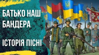 Отец наш Бандера Украина мать. История песни с Тик Ток