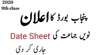 9th Class Date Sheet 2020 | 9th Class Date Sheet Punjab Board 2020