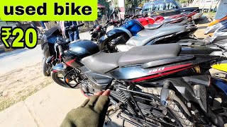 second hand bike showroom in morigaon | low price bike morigaon assam | @speedselling