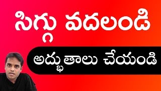 Study Tips in Telugu - Latest Education Series - Part 9