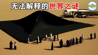 科学家在沙漠有了震惊世界的发现！10个无人能解的世界之谜！丨地球之最#冷知识 #排名 #世界之最#世界之最top#出类拔萃#top10#无法解释的#惊人发现