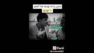 منشن واحد تهديله هذا ألشعر 😅👌