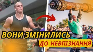 Неймовірні Трансформації Стронгменів