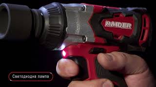 Акумулаторен гайковерт Raider Industrial RDI-IBW01