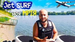 Jet Surf, літак Мрія у кадрі (День Незалежності 24.08.2021)