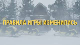 Ski-Doo Summit Expert 850 Turbo уже в России!