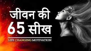 65 Life Lessons For Sucess and Happiness | Best Hindi Motivational Quotes For a Meaningful Life