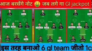 GT vs KKR Dream11 Prediction | GT vs KKR Dream11 Team | Dream11 | IPL 2024 Match - 63 Prediction