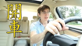 How to Pass a Chinese Driving Test | Learn Chinese Now