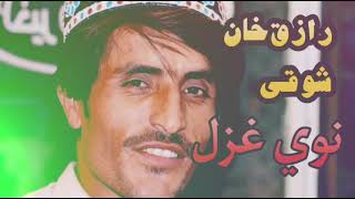 Raziq Shoqi New Pashto song 2022|Shaheed Hasham khan Babar|شہید ہاشم خان بابر