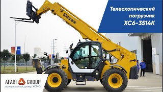 Обзор телескопического погрузчика XCMG XC6-3514K