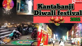 | Kantabanji Diwali Festival 2022 | #rohandeep ,#Kantabanji