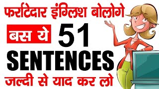 Daily Use English Short Sentences With Meaning | English Spoken Practice | Pitukipathshala