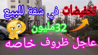 عاجل🚨 تخفيضات👋شقة للبيع بالدار البيضاء🏃على الشارع الطراموي🌹فقط ب 32مليون👈 منقوصه 2مليون على السوق🏡