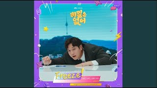 Seoho(서호),Leedo (이도) - 얼음 땡!(Freeze)(Inst.)(Frankly Speaking OST Part 1)