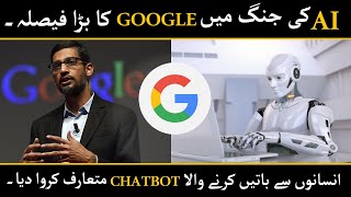 Google is launching it's own Chatbot | Google Vs ChatGPT [URDU/HINDI]