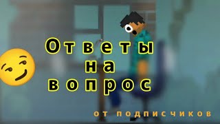 Рубрика: ответы на вопросы от подписчиков в ютубе или в телеграмме.