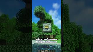 Спорим ты не знал  этого в майнкрафте   #minecraft #майнкрафт #shorts