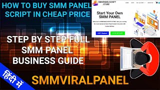 How To Buy SMM Panel Script In Cheap Price[ Part - 1]