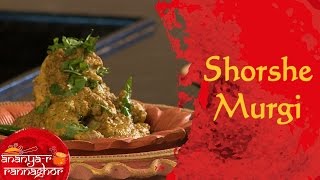 How to Make Bengali Chicken In Mustard Sauce (Shorshe Murgi) || Bengali Food