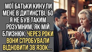 Мої батьки кинули мене в дитинстві, бо я не  був таким розумним, як мій близнюк..| Життя в історіях