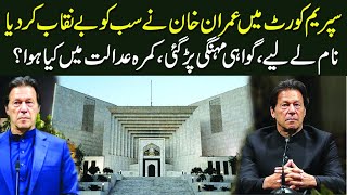 Supreme Court Mein Imran Khan Ne Sab Ko Be Naqab Kar DIa | HAQ PAKISTAN