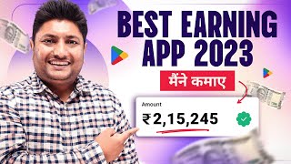 Best Earning App 2023 | New Earning App | New Earning App Today | Earning App